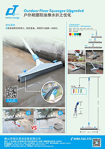 戶外耐磨防油推水扒之優(yōu)化