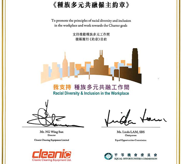 Cleanic健力集團(tuán)簽署《種族多元共融僱主約章》，支持種族共融平等