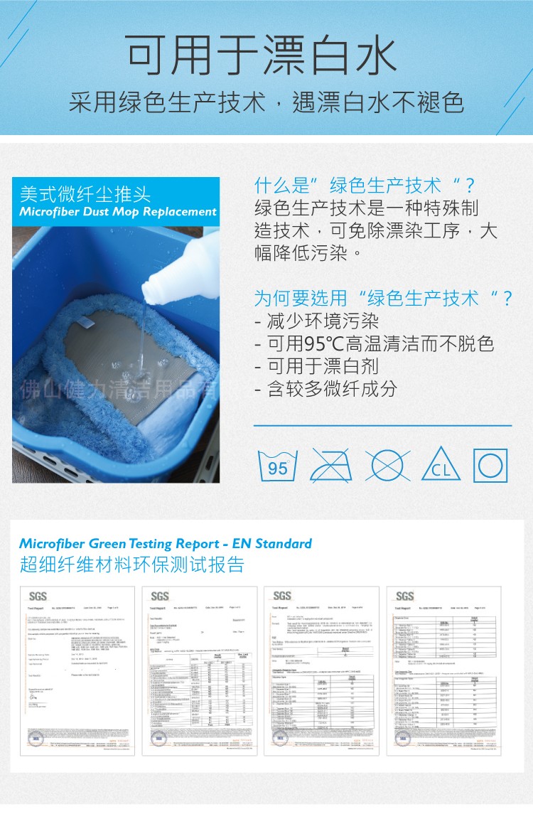 美式微纖塵推全套帶螺紋鎖頭