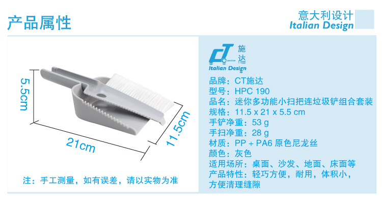 施達(dá)迷你手掃垃圾鏟