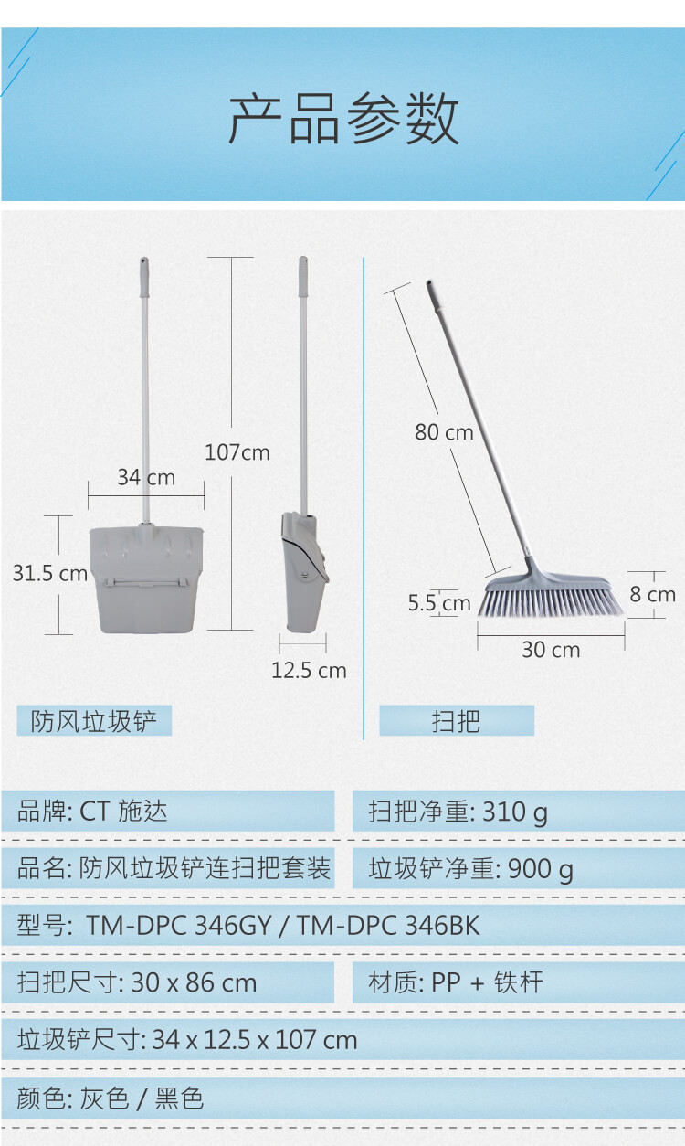 防風(fēng)垃圾鏟連掃把套裝 黑灰兩色可選