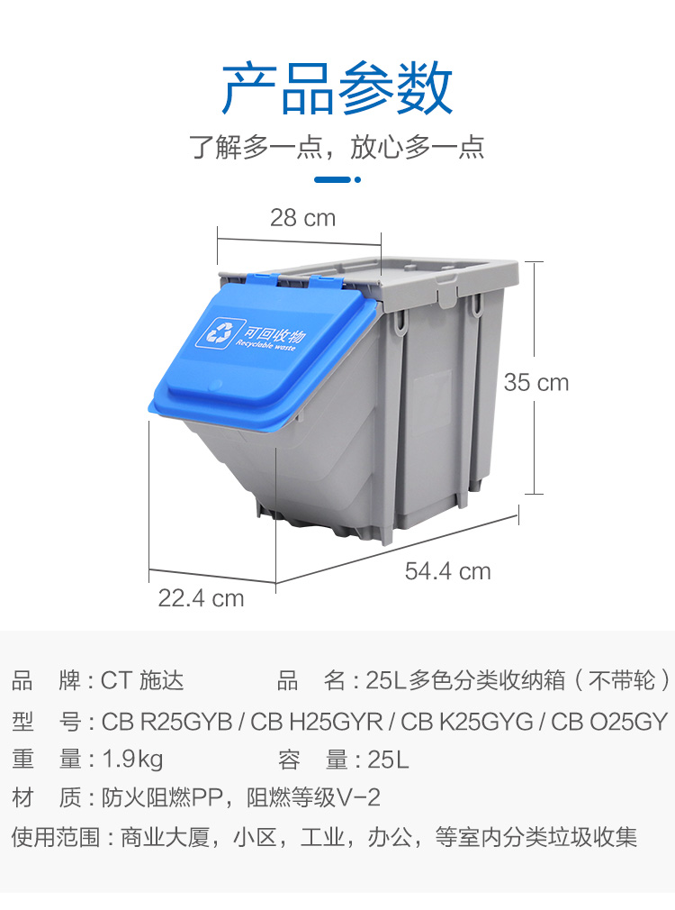 多色垃圾分類收納箱