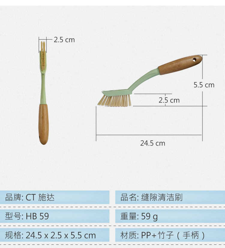 多功能強(qiáng)力去污清潔刷 HB 59